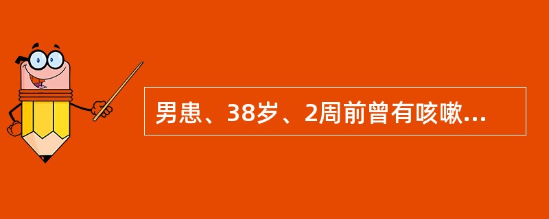 男患、38岁、2周前曾有咳嗽、咽痛症状。4天前觉背部酸痛，下肢乏力、麻木，2天前双下肢瘫，尿潴留。查体：双下肢肌力0级，肌张力减低，腱反射消失，T<img border="0"