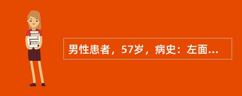 男性患者，57岁，病史：左面部发作性剧痛10年，疼痛自上颌部及右侧面颊部最明显，延至外眦下方，每次持续数秒钟，讲话、刷牙、进食和洗脸可诱发。查体：神经系统无阳性体征。受累的神经