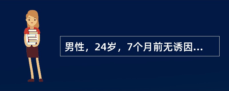 男性，24岁，7个月前无诱因缓慢出现左胸电击样疼痛，夜间加重。4个月前左下肢进行性无力，过1个月右下肢无力，排尿困难。查体双上肢正常，左下肢肌力3级、右下肢4级，肌张力增高，腱反射亢进，双Babins