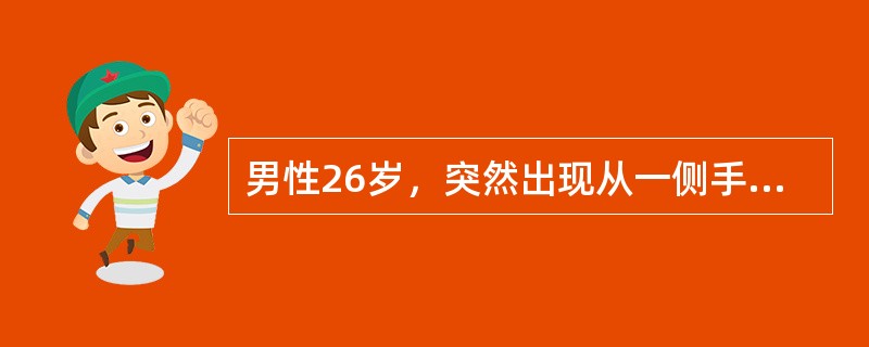 男性26岁，突然出现从一侧手指开始抽动，向腕部、臂、肩部及半身扩散。最可能的诊断是