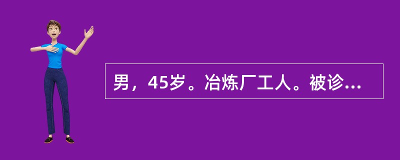 男，45岁。冶炼厂工人。被诊断为职业性肺部恶性肿瘤，患者最有可能长期接触下列哪种物质