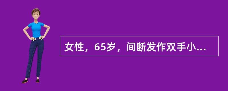 女性，65岁，间断发作双手小关节疼痛2年，无肿胀，伴晨僵约20分钟，其余关节未受累，血尿常规正常，血沉正常，RF(-)。以下各项中，对诊断最有帮助的辅助检查是