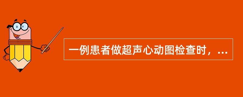 一例患者做超声心动图检查时，M型图可见二尖瓣前叶呈"城墙样"图形，前后叶呈同向运动，最可能的诊断是