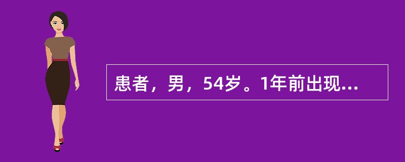 患者，男，54岁。1年前出现劳累时胸骨后疼痛，每日2～3次，含服硝酸甘油1～2分钟后缓解。近2月发作次数增多，5～6次／日，轻微活动也能诱发，疼痛程度加重，持续时间延长。发作时心电图ST段水平型压低。