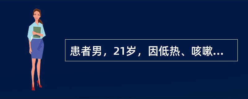 患者男，21岁，因低热、咳嗽、咯血而就诊，并有肺结核密切接触史，医师疑为活动性肺结核。<br />进行下列检查时，需要经患者知情同意的是