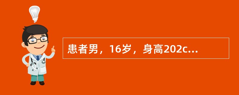 患者男，16岁，身高202cm，面部粗糙，手脚肥大，无第二性征发育，垂体发现一腺瘤。患者无第二性征发育是因为