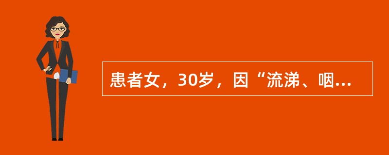 患者女，30岁，因“流涕、咽痛、咳嗽、发热10d，昏迷2h”急诊入院。既往有Addison病病史。查体：P114次/min，R23次/min，BP75/55mmHg；律齐；双肺呼吸音粗，右下肺可闻及少