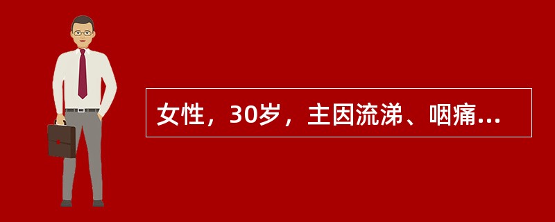女性，30岁，主因流涕、咽痛、咳嗽、发热10天，昏迷2小时急诊，患者既往有Addison病史，查体：心率114次／分，律齐，呼吸23次／分，血压75／55mmHg，双肺听诊：呼吸音粗，右下肺可闻及少许