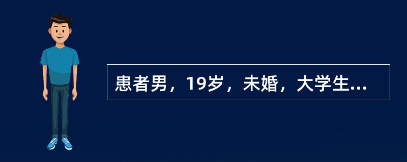 患者男，19岁，未婚，大学生，因“发现乳腺发育3～4年”来诊。患者体态偏胖。实验室检查：血清PRL＞1000ng/ml（正常值90～25.00ng/ml），睾酮23ng/ml（成年男性正常值3.50～