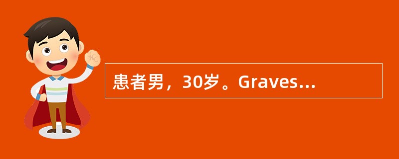 患者男，30岁。Graves病患者，晨起时出现双下肢不能动，神志清楚，无肌肉萎缩。下列哪种疾病可能性最大()