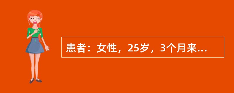 患者：女性，25岁，3个月来闭经，乳房胀，TRH兴奋实验无明显变化最可能的诊断是