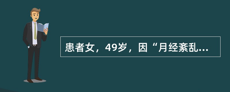 患者女，49岁，因“月经紊乱、疲乏无力6个月”来诊。查体：甲状腺Ⅱ度肿大，质地较韧，无压痛，有明显结节感；HR64次/min，律齐；无突眼和下肢水肿。最可能的诊断是