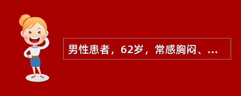 男性患者，62岁，常感胸闷、气逼，X线检查如图，最可能的诊断是()<img border="0" style="width: 312px; height: 279p
