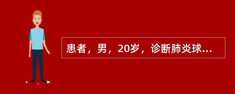 患者，男，20岁，诊断肺炎球菌肺炎，目前：口渴无尿，四肢厥冷，BP80／64mmHg，心率120次／分，中心静脉压3cmH<img border="0" style=&quo