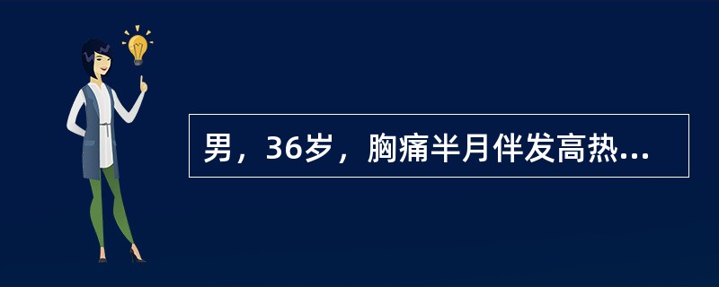 男，36岁，胸痛半月伴发高热，胸片发现占位性病变，CT检查如图，最可能的诊断为()