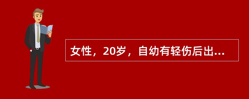 女性，20岁，自幼有轻伤后出血不止，伴有关节肿痛，反复鼻出血、牙龈出血1年余，常见皮肤黏膜出血点，自诉月经量过多。首选的治疗措施为