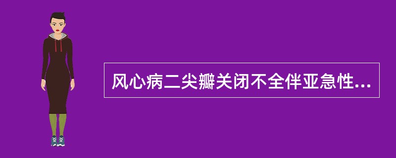 风心病二尖瓣关闭不全伴亚急性感染性心内膜炎患者，心脏超声检查的哪项表现对诊断最有意义