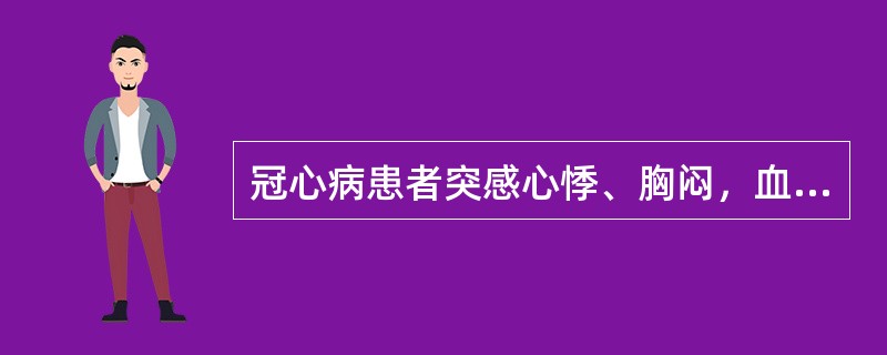 冠心病患者突感心悸、胸闷，血压为90/60mmHg，心尖部第一心音强弱不等；心电图示心房率慢于心室率，二者无固定关系，QRS波增宽为0.12秒，可见心室夺获和室性融合波，诊断为