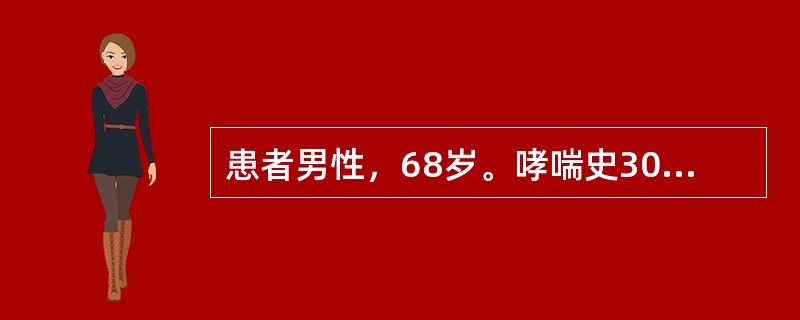 患者男性，68岁。哮喘史30年，近5年来发生双下肢水肿，近1周哮喘加重，白天发作每周>2次，每天夜间均有发作，活动受限，没有急性加重症状。下列哪一项对该患者的诊断最有意义