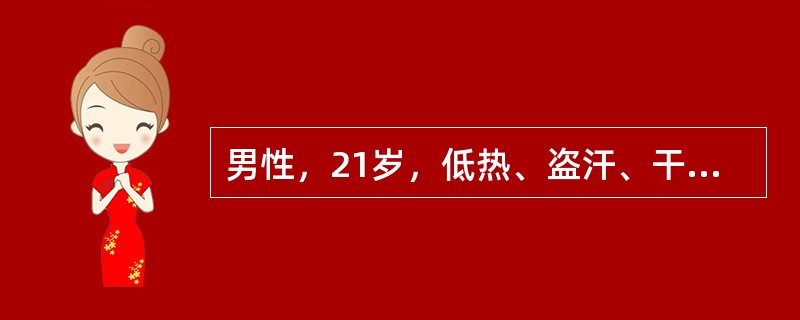 男性，21岁，低热、盗汗、干咳、乏力，2个月开始时右侧胸痛，体检：气管左移，右下胸部叩诊实音，呼吸音消失，X线胸片示：右侧大量胸腔积液，今为明确诊断，予以行胸腔穿刺。下列检查中哪项最有助于诊断