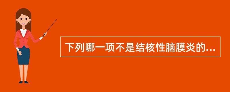 下列哪一项不是结核性脑膜炎的并发症