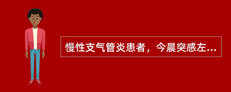 慢性支气管炎患者，今晨突感左上胸短暂刺痛，逐渐感呼吸困难，不能平卧，心率120次／min，律不齐，左肺呼吸音明显减弱，你考虑出现了哪种情况