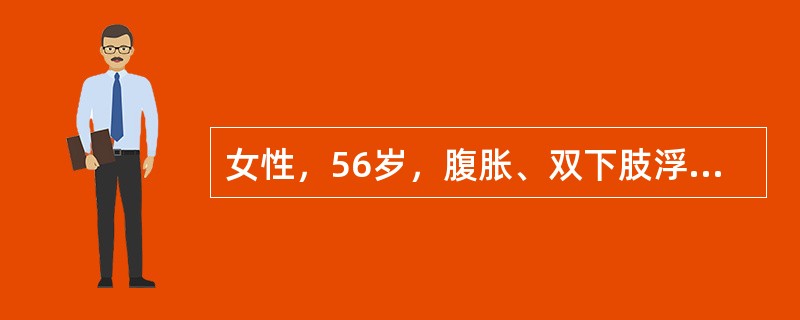 女性，56岁，腹胀、双下肢浮肿、乏力、食欲不振，影像所见如下图，最佳的诊断是()<img border="0" style="width: 229px; heigh