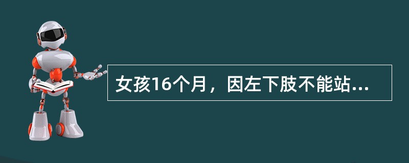 女孩16个月，因左下肢不能站立6个月来诊。体检：T36.5℃，神志清，心、肺无异常，左下肢肌力Ⅲ级，轻度肌萎缩，跟腱反射阳性，膝反射未引出，未接种过任何预防注射，诊断脊髓灰质炎。脊髓灰质炎的临床经过应