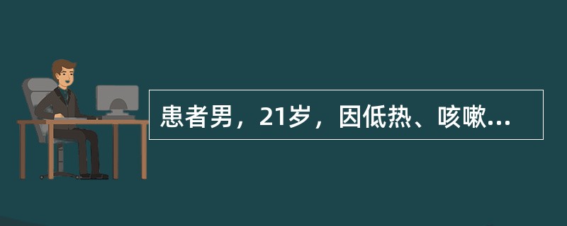 患者男，21岁，因低热、咳嗽、咯血而就诊，并有肺结核密切接触史，医师疑为活动性肺结核。进行下列检查时，需要经患者知情同意的是