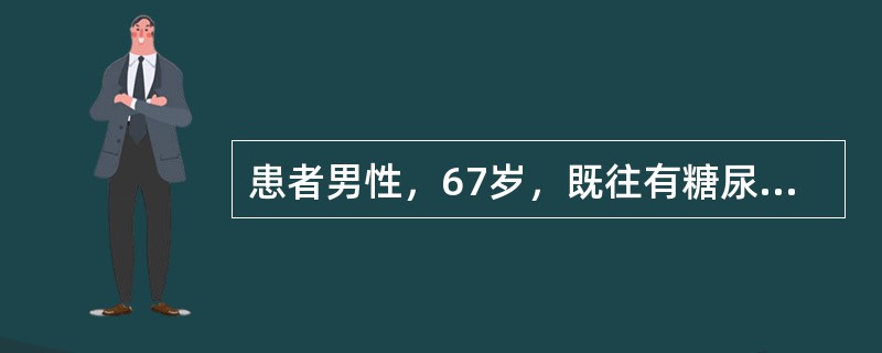 患者男性，67岁，既往有糖尿病和COPD病史，3天前受凉后出现咳嗽、咳黄痰，伴有低热，最高体温为37.8℃，入院后查体：双肺均可闻及细湿啰音，胸部X线示双肺点片状阴影，血常规示WBC6.5×10<