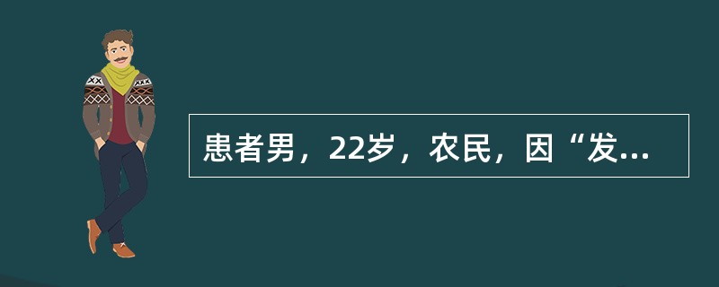 患者男，22岁，农民，因“发热、全身肌肉疼痛7d，尿黄2d”于8月7日来诊。查体：球结膜充血，巩膜轻度黄染，腹股沟淋巴结肿大，肝肋下5cm，腓肠肌压痛。当地有类似疾病流行。预计此种异常表现是因为患有