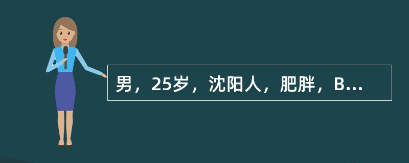 男，25岁，沈阳人，肥胖，BMI为36，2009年12月4日起发热，起病前5天曾去海南旅游，当地甲型H1N1流感流行，体温39℃，伴全身肌肉酸痛、乏力；3天后出现咳嗽、咳脓痰，伴右侧胸痛，出现进行性的