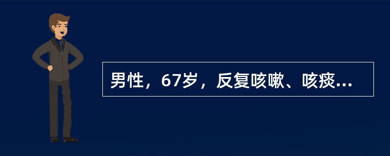 男性，67岁，反复咳嗽、咳痰、气喘30年，近期因"感冒"后再发，伴咳黄色脓性痰。查体：口唇发绀，双肺可闻及干、湿啰音，双下肢水肿。最可能的疾病是