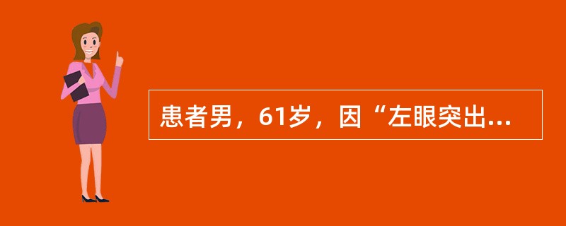 患者男，61岁，因“左眼突出及视力下降1个月”来诊。影像学检查：眶内占位。如拟进一步证实其为鼻咽癌，最适当的检查项目为