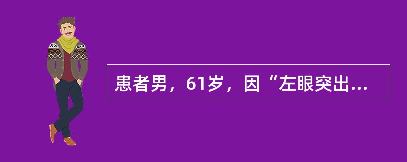 患者男，61岁，因“左眼突出及视力下降1个月”来诊。影像学检查：眶内占位。如果免疫组织化学染色异型细胞波形蛋白阴性，AE1／AE3出现多灶状阳性细胞（如下图所示）。则可能的诊断是　　<img b