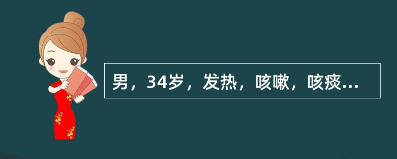 男，34岁，发热，咳嗽，咳痰，结核菌素试验(-)，结合CT图像，最可能的诊断是()<img border="0" style="width: 218px; heig