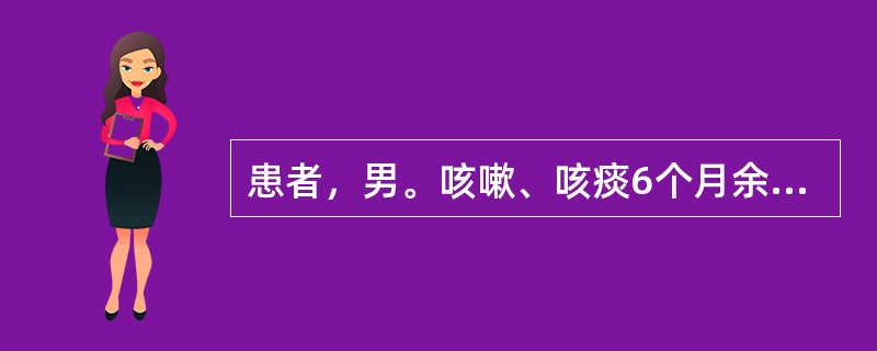 患者，男。咳嗽、咳痰6个月余，胸痛、乏力1个月。查体：左下肺呼吸音无。X线平片示：上纵隔影增宽，左侧中量胸腔积液。胸部CT如下图所示。<br /><img src="htt