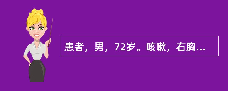 患者，男，72岁。咳嗽，右胸痛，痰中带血丝一周。胸部后前位片示：右肺门影增大，右上肺大片状致密影，水平裂呈反“S”样改变。被阻塞的支气管是