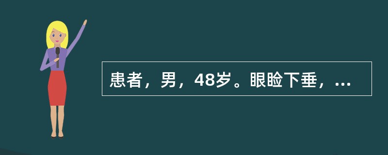 患者，男，48岁。眼睑下垂，胸痛1个月。X线平片如下图所示。<br /><img src="https://img.zhaotiba.com/fujian/20220728