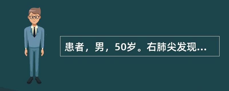 患者，男，50岁。右肺尖发现异常肿块样影，临床表现为右眼球内陷，瞳孔缩小，右上肢疼痛。可能性较大的诊断是