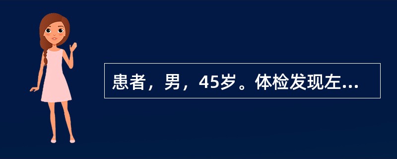 患者，男，45岁。体检发现左下肺有一直径2.5cm的小块影，边缘有毛刺。应考虑为