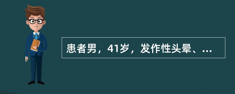 患者男，41岁，发作性头晕、恶心、面色苍白伴高血压半年，入院观察，当时测血压180/80mmHg；上腹部CT示：右侧肾上腺区有直径为5cm圆形稍高密度影，边界清晰，内部密度不均（下图）。<br