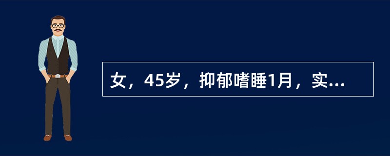 女，45岁，抑郁嗜睡1月，实验室检查血钙3mml/L，CT图像如图，最可能的诊断为()<img border="0" style="width: 238px; he