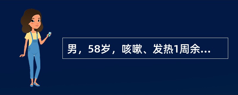 男，58岁，咳嗽、发热1周余，无痰中带血，无胸痛，X线胸片如图，最可能的诊断是()<img border="0" style="width: 313px; heig