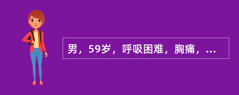 男，59岁，呼吸困难，胸痛，有发热，结合CT图像，最可能的诊断是()<img border="0" style="width: 204px; height: 153