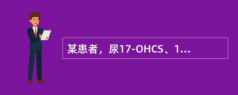 某患者，尿17-OHCS、17-KS、皮质醇均增高，血浆ACTH减低，ACTH兴奋试验呈弱阳性反应，该患者皮质醇增多的可能原因是