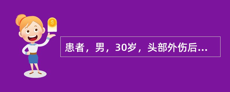 患者，男，30岁，头部外伤后处于熟睡状态，不易唤醒，虽在强烈刺激下可被唤醒，但醒时答话含糊或答非所问，且很快又再入睡。患者意识障碍程度为