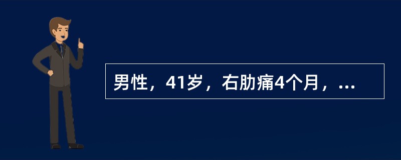 男性，41岁，右肋痛4个月，微热，巩膜轻度黄染，肝于吸气时肋下1．0cm，质中等，右膈外侧抬高。B超：肝内大小不等的结节样回声，边缘不整齐，HBsAg(+)，甲胎蛋白为100μg／L，最大可能的诊断是