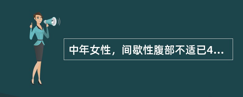 中年女性，间歇性腹部不适已4年，餐后加重，嗳气。胃液分析：BAO为"0";MAO:5mmol/h;PCM为3.0亿个。考虑下列哪种疾病最可能()