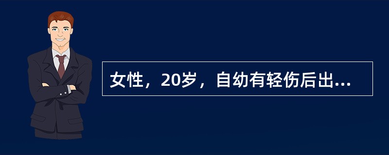女性，20岁，自幼有轻伤后出血不止，伴有关节肿痛，反复鼻出血、牙龈出血1年余，常见皮肤黏膜出血点，自诉月经量过多。首选的治疗措施为